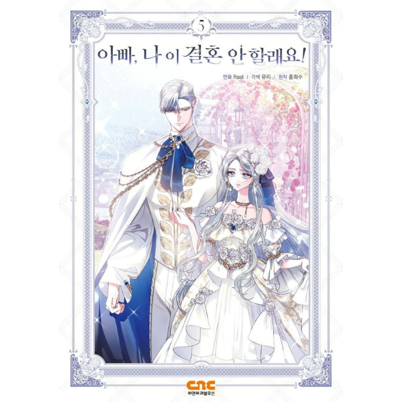 Father, I Don’t Want This Marriage - Manhwa
