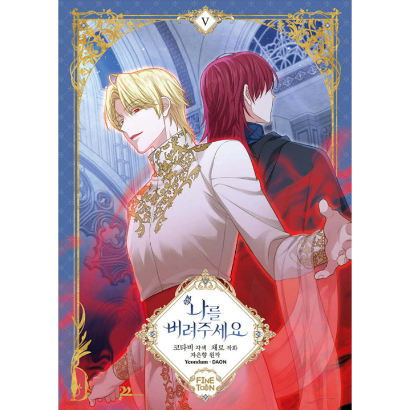 Please Throw Me Away - Manhwa