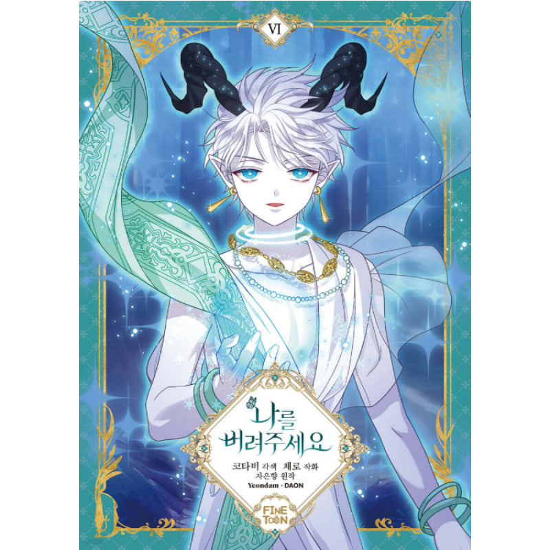 Please Throw Me Away - Manhwa