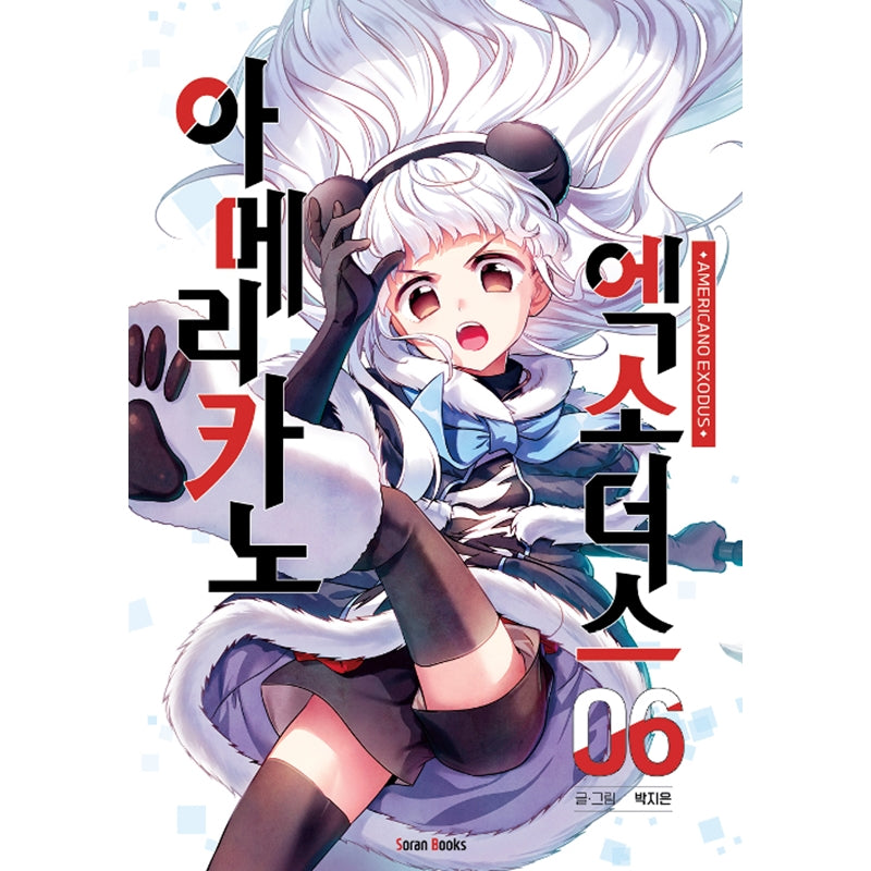 Americano Exodus - Manhwa