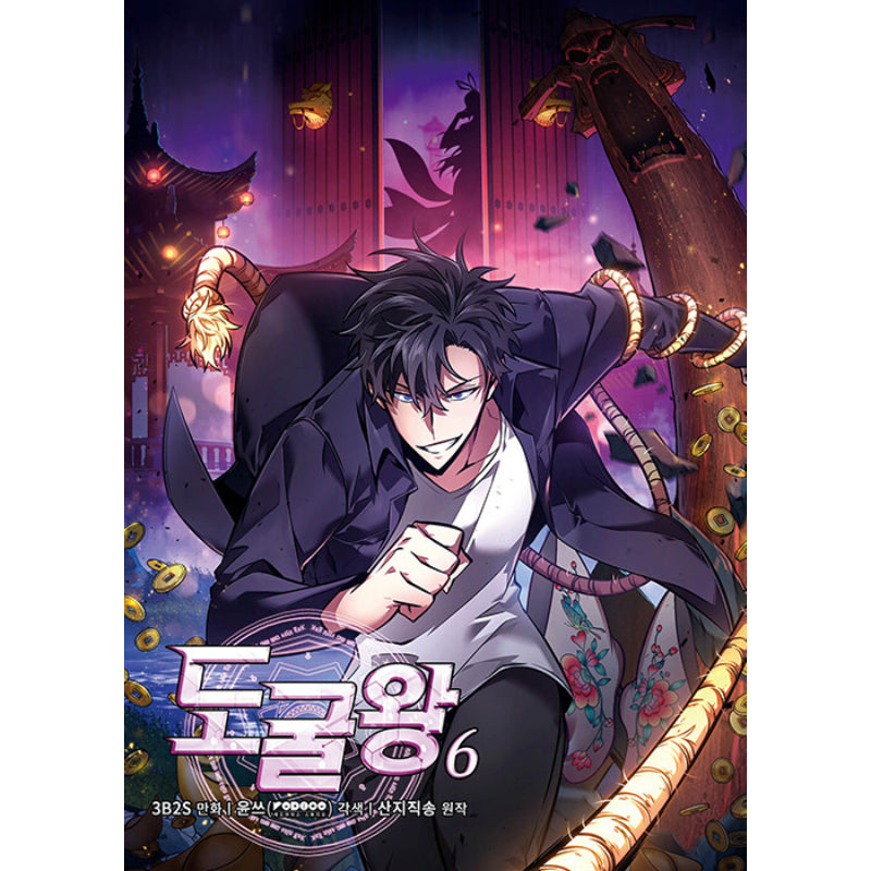 Tomb Raider King - Manhwa