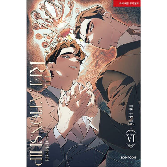 Define the Relationship - Manhwa