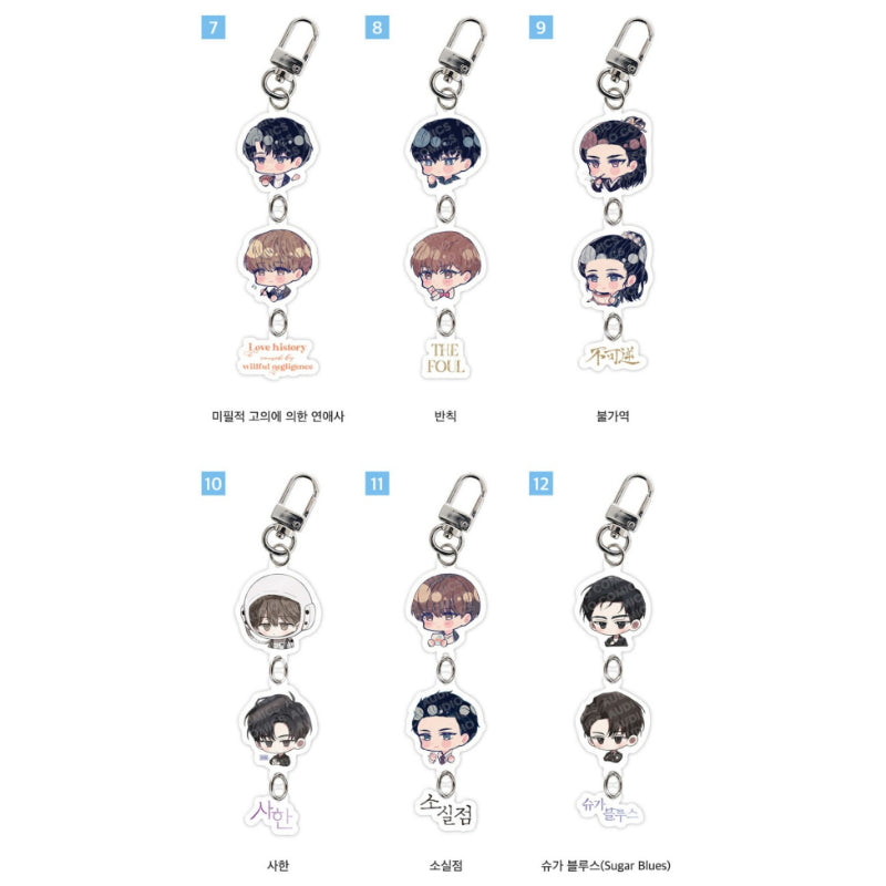 Audio Comics - 20th Anniversary Profile SD Acrylic Keyring