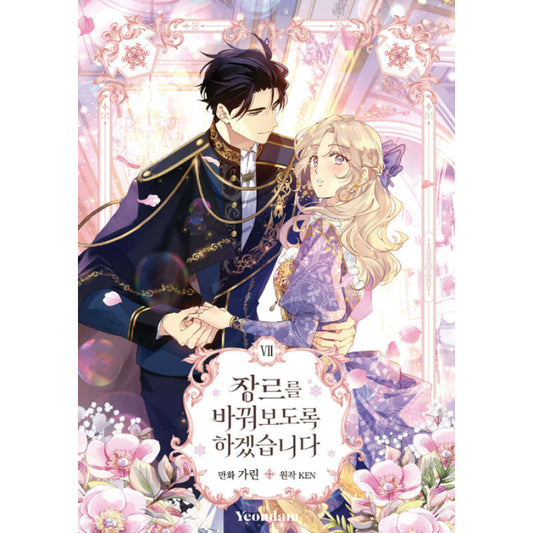 I Will Change the Genre - Manhwa