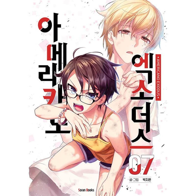 Americano Exodus - Manhwa