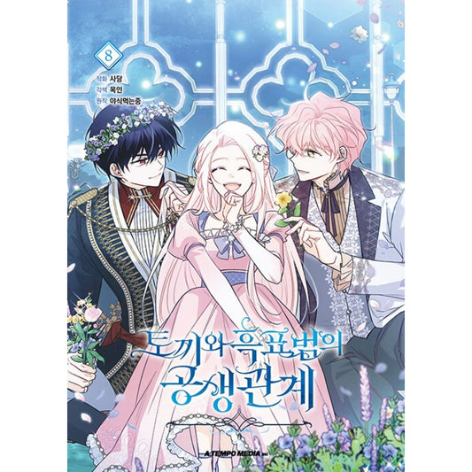 The Symbiotic Relationship Between the Rabbit and the Black Panther - Manhwa