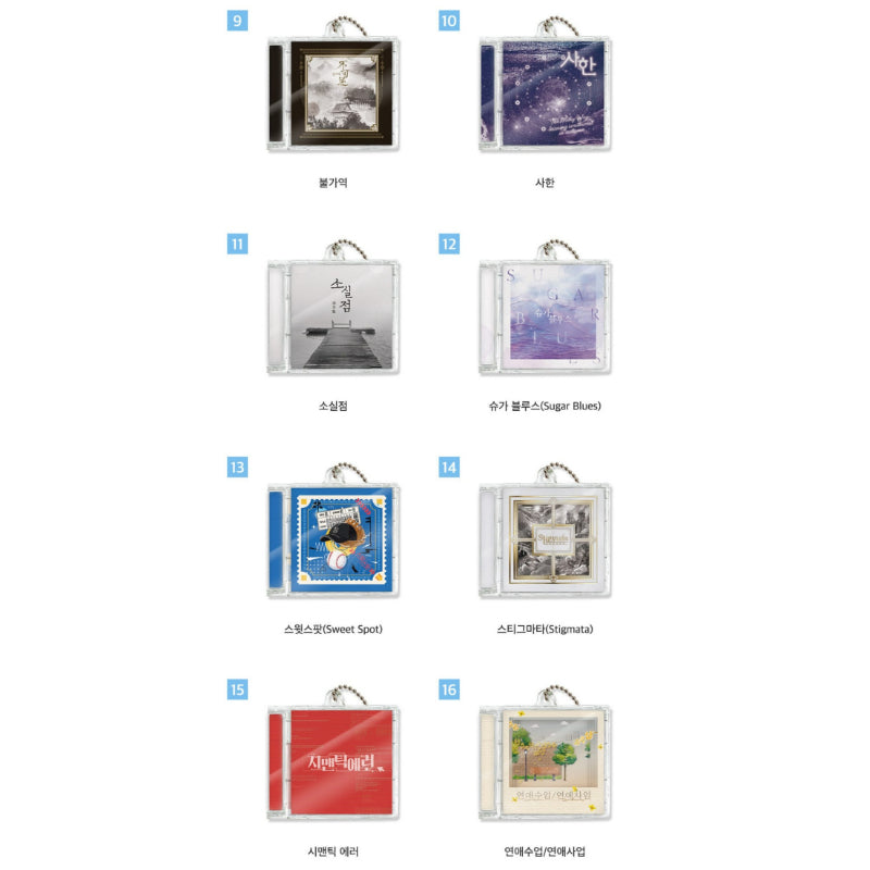 Audio Comics - 20th Anniversary Mini CD Keyring