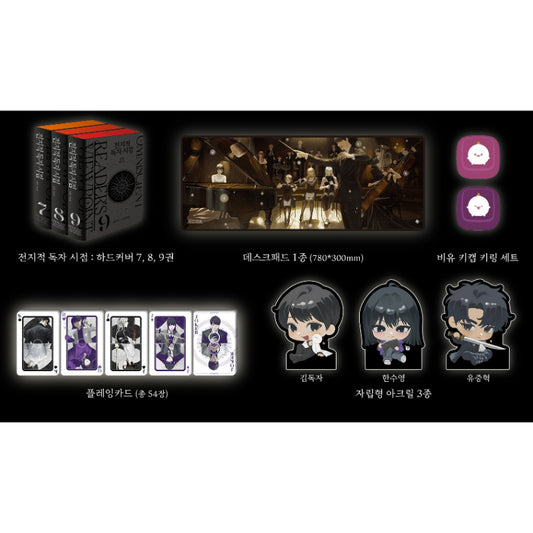 Omniscient Reader’s Viewpoint - Artbook Edition III
