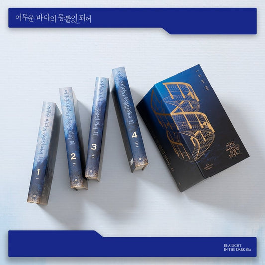 Be A Light In The Dark Sea - Novel Vol 1 - 4 Set (Hardcover)