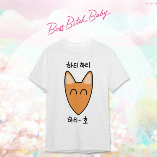 Boss Bitch Baby - T-Shirt