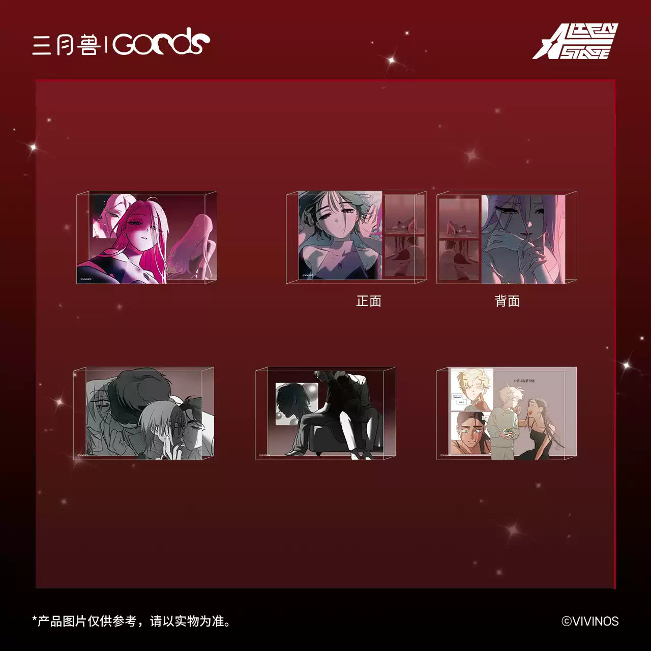 Alien Stage - Karmic Angel Series Acrylic Block