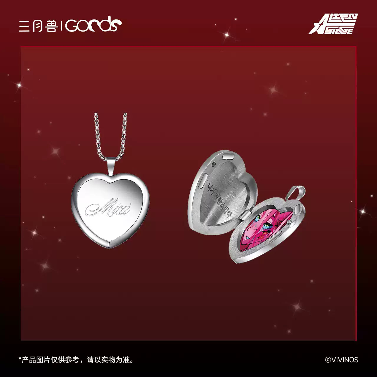 Alien Stage - Karmic Angel Series Heart-shaped Photo Frame Pendant