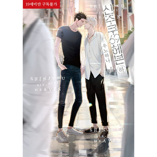 Shinjuku 69 Heaven - Manhwa