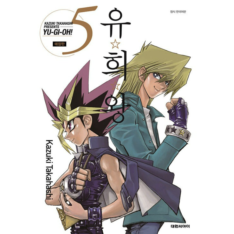 Yu-Gi-Oh! Collector's Edition - Manhwa