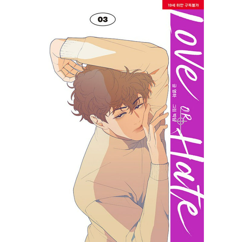 Love or Hate - Manhwa