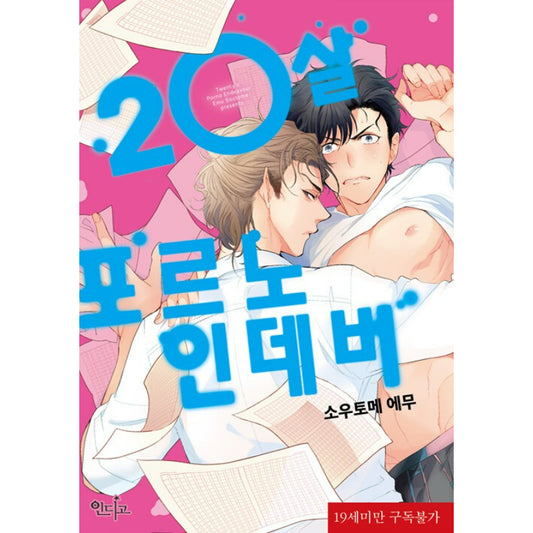 Twenty’s Porn Endeavour - Manhwa