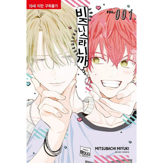 Because It’s Business - Manhwa