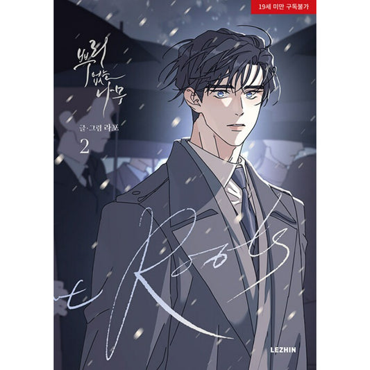 A Tree Without Roots - Manhwa