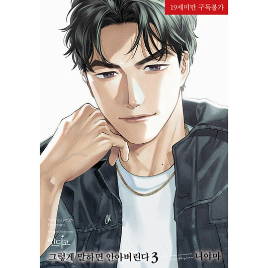 Ask and You Will Receive - Manhwa