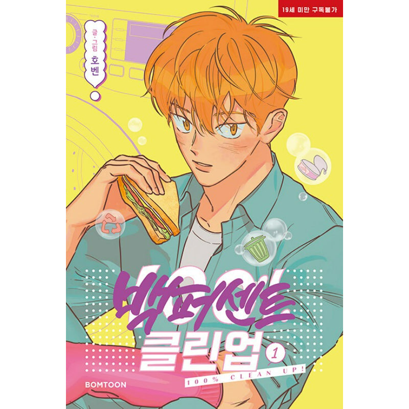 100% Clean Up! - Manhwa
