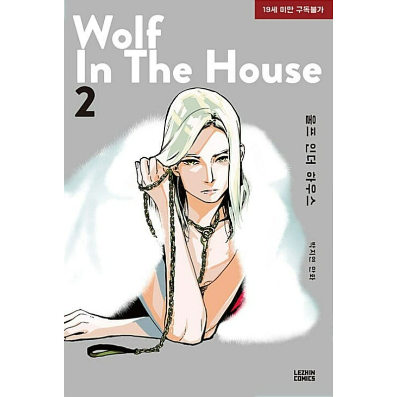 Wolf in the House - Manhwa
