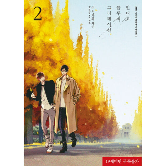 Indigo Blue's Gradation - Manhwa