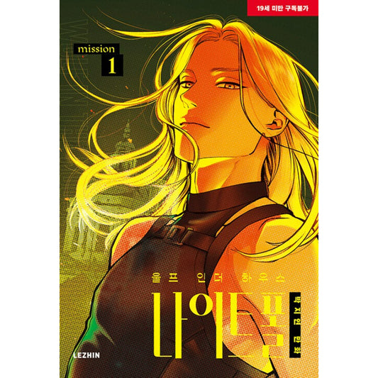 Wolf in the House Nightfall - Manhwa