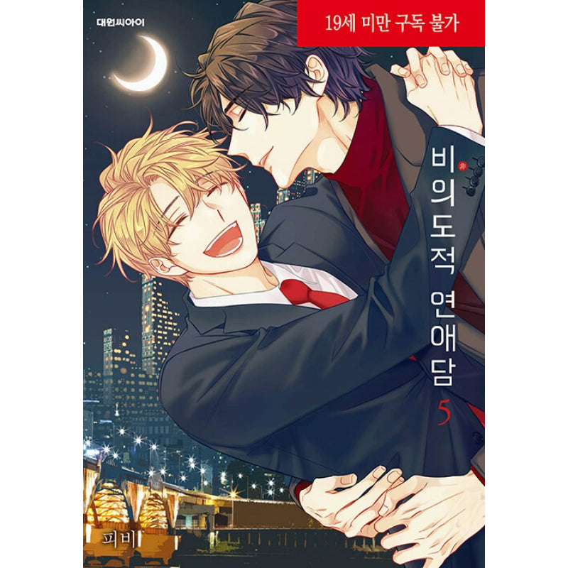 Unintentional Love Story - Manhwa