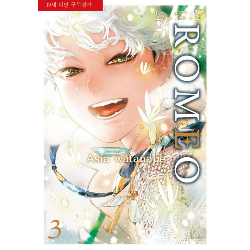 D.S.P Romeo - Manhwa