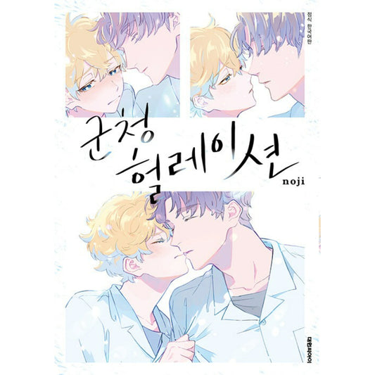 Ultramarine Blue Halation - Manhwa
