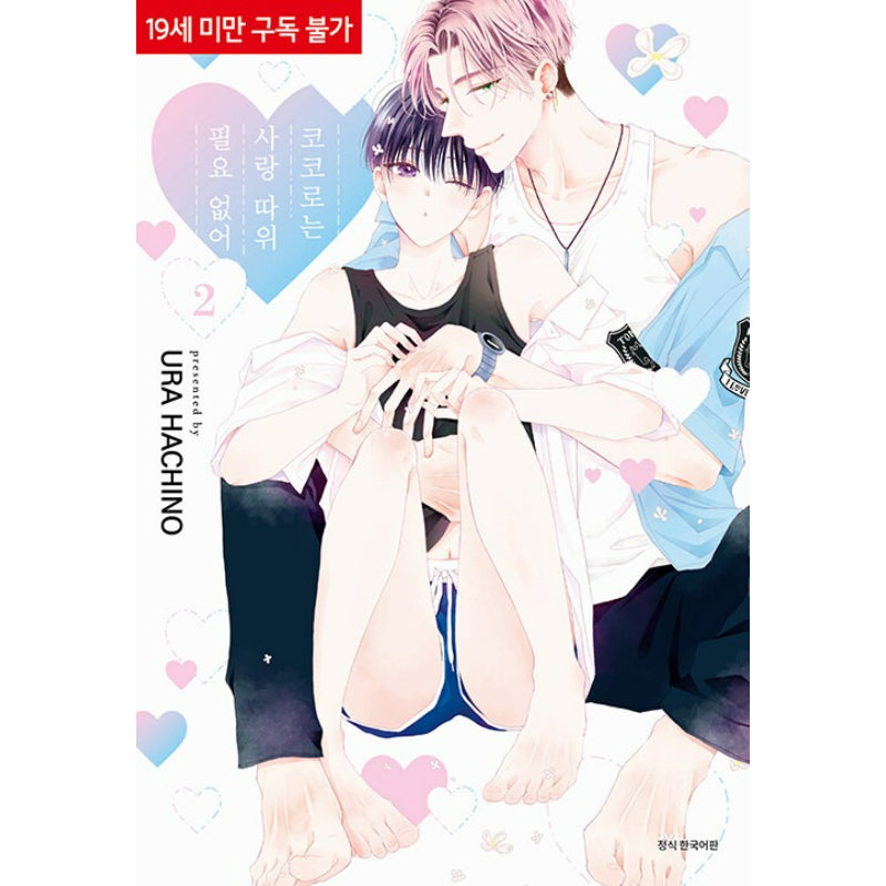 Kokoro-Kun Doesn’t Need Love - Manhwa