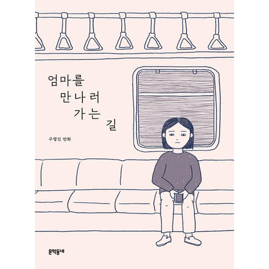 On the Way to See Mom - Manhwa
