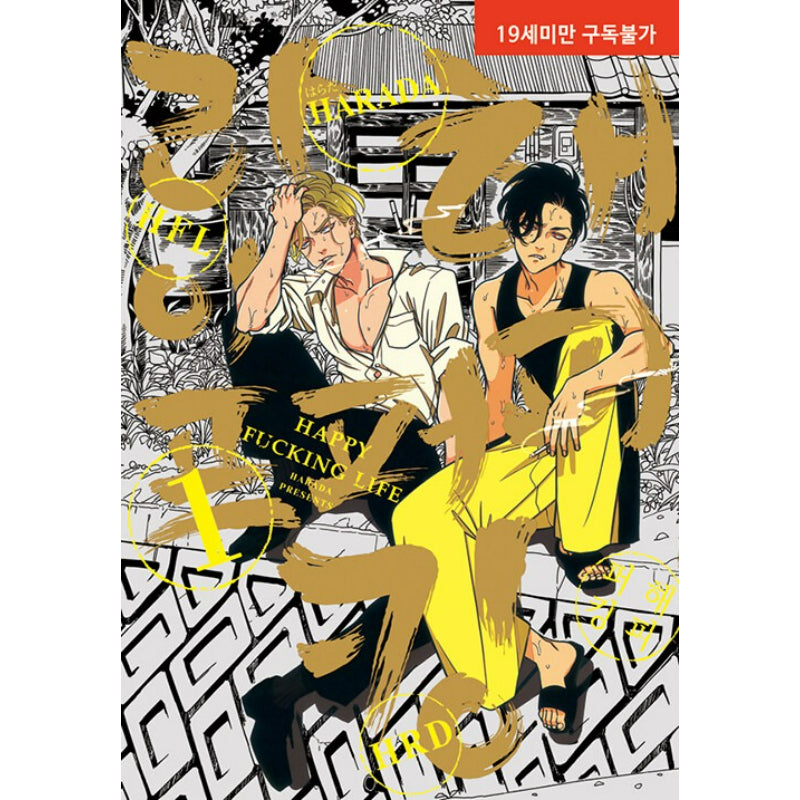 Happy Shitty Life - Manhwa
