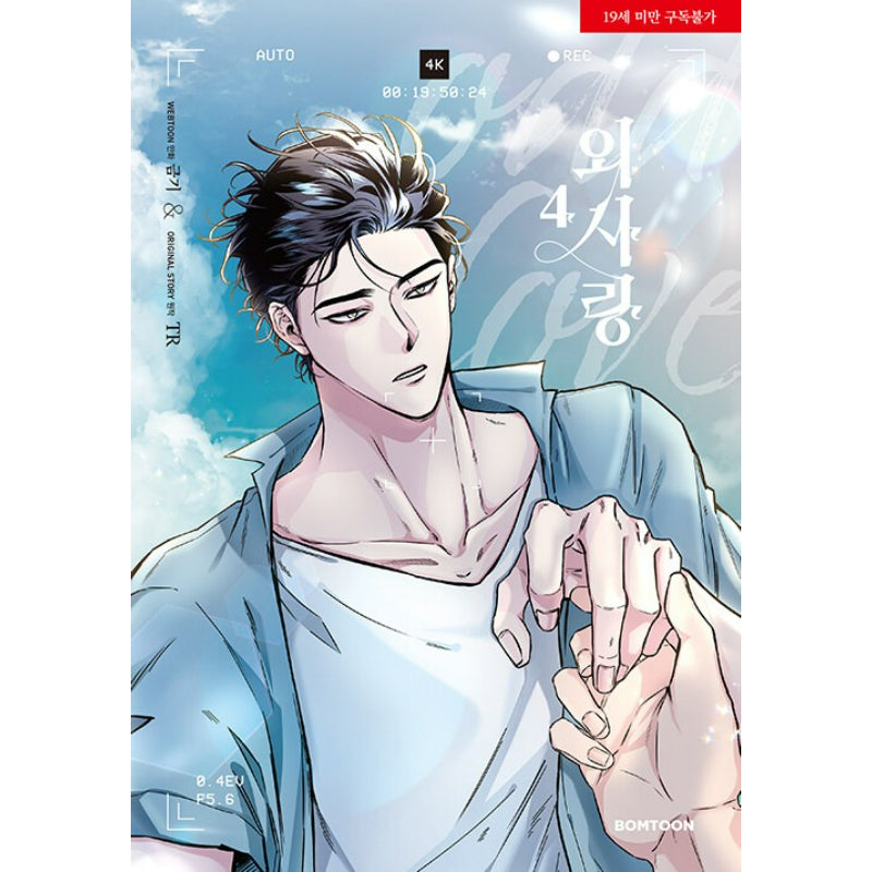 Odd Love - Manhwa