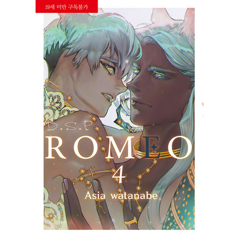 D.S.P Romeo - Manhwa