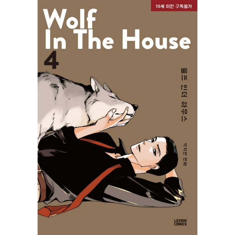 Wolf in the House - Manhwa