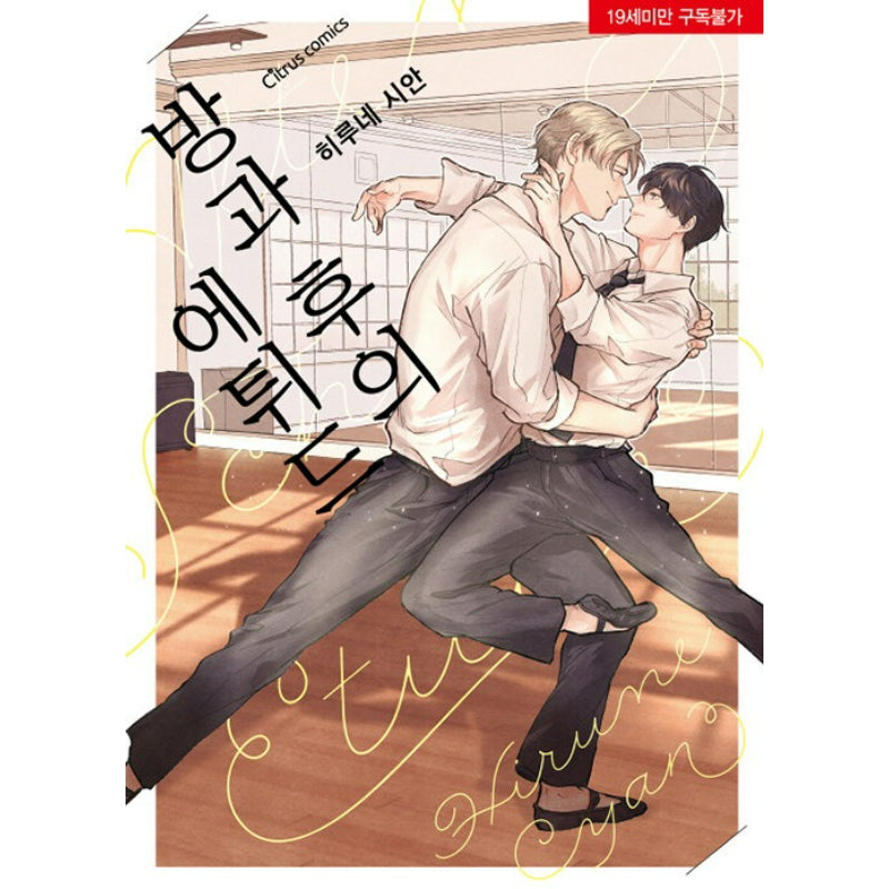 After School Etude - Manhwa