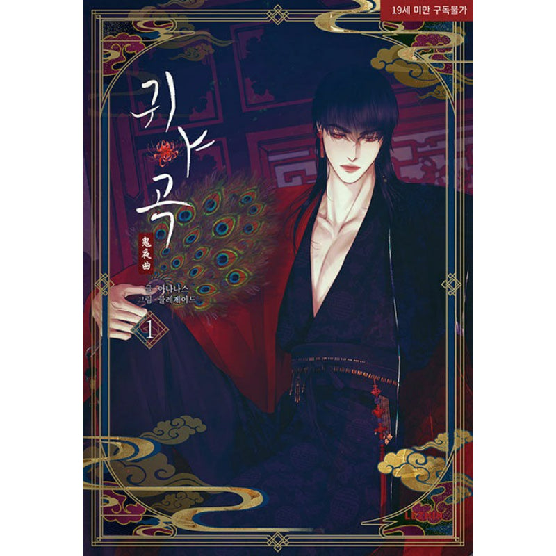 The Ghost's Nocturne - Manhwa