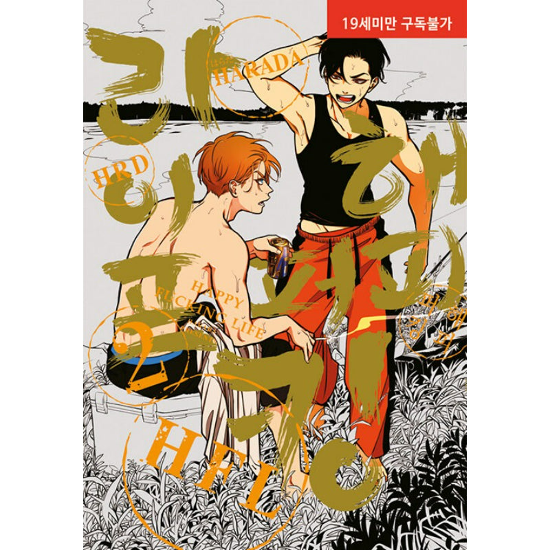 Happy Shitty Life - Manhwa