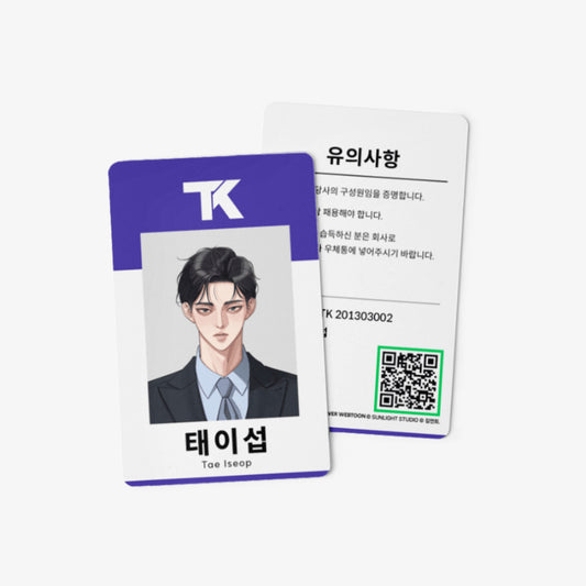 Iseop's Romance - Tae Iseop Employee ID