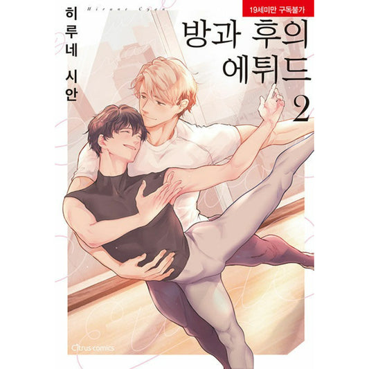 After School Etude - Manhwa