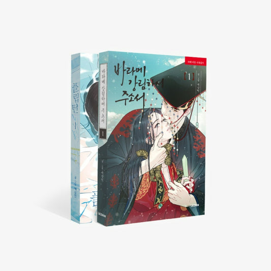 Baek Sang-eon - Set of 2 Books