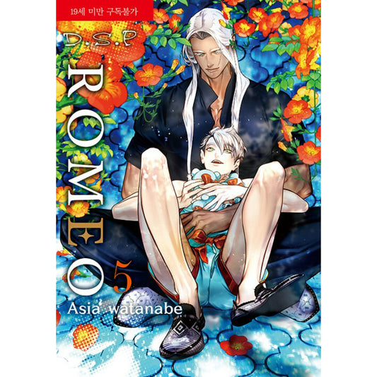D.S.P Romeo - Manhwa