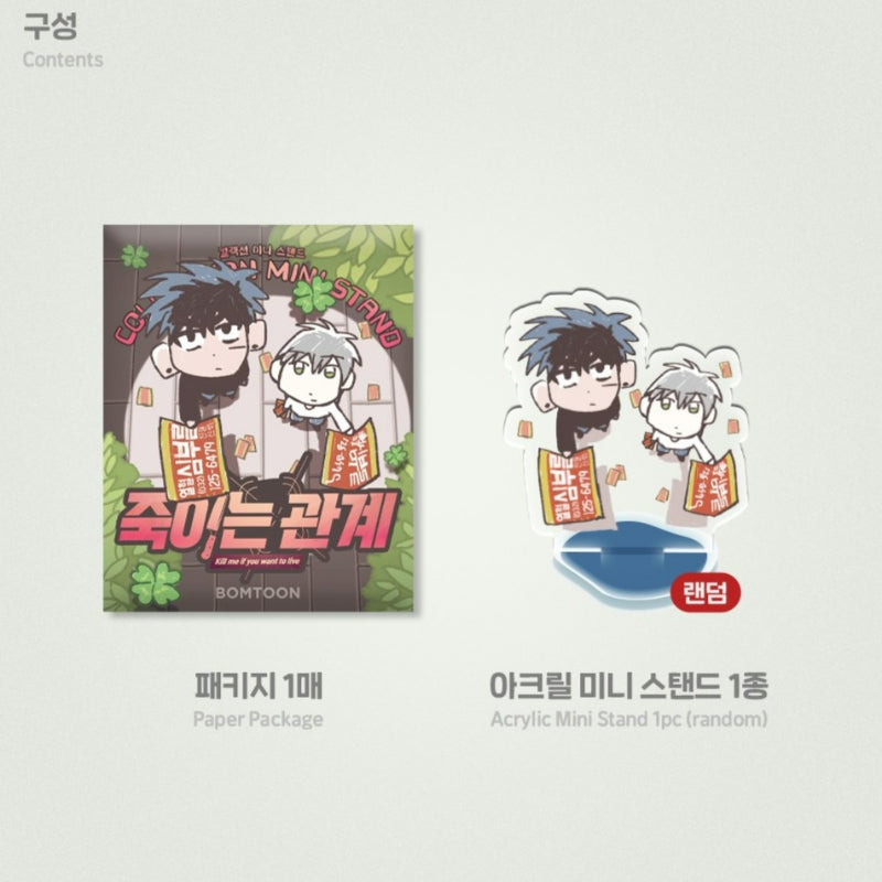 Kill Me if You Can - Collection Mini Stand