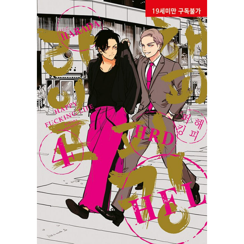 Happy Shitty Life - Manhwa