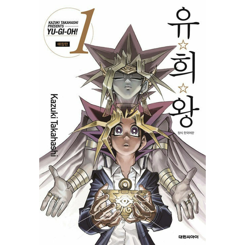 Yu-Gi-Oh! Collector's Edition - Manhwa