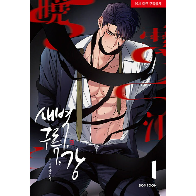 Dawn of the Dragon - Manhwa