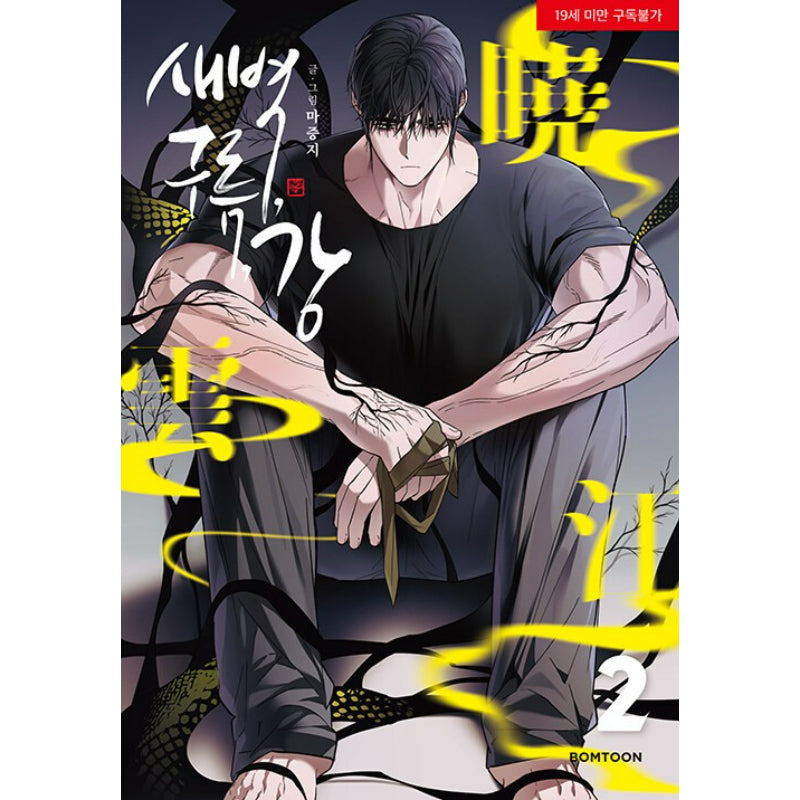 Dawn of the Dragon - Manhwa