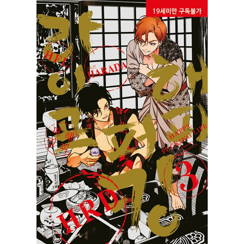 Happy Shitty Life - Manhwa
