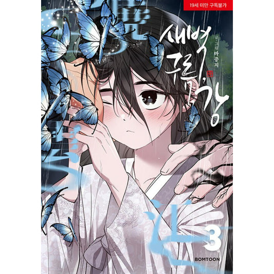 Dawn of the Dragon - Manhwa